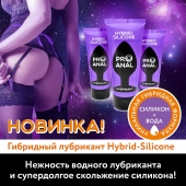 Гибридный анальный лубрикант ProAnal - 50 гр. - Биоритм - купить с доставкой в Невинномысске