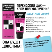 Крем для увеличения полового члена  Персидский шах  - 50 мл. - Биоритм - в Невинномысске купить с доставкой