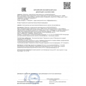 Концентрат для приготовления напитка  Ночная Бабочка  - 4 табл.(0,5 гр.) - Капиталпродукт - купить с доставкой в Невинномысске
