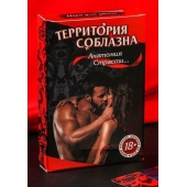Эротическая игра для двоих  Анатомия страсти - Сима-Ленд - купить с доставкой в Невинномысске
