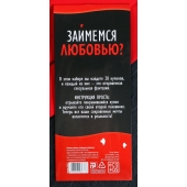 Горячие купоны  Займемся любовью - Сима-Ленд - купить с доставкой в Невинномысске
