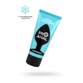 Водно-силиконовый лубрикант ProAnal Cool Silicone - 50 гр. - Биоритм - купить с доставкой в Невинномысске