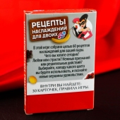 Карточная секс-игра «Рецепты наслаждений для двоих» - Сима-Ленд - купить с доставкой в Невинномысске