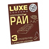 Презервативы с ароматом шоколада  Шоколадный рай  - 3 шт. - Luxe - купить с доставкой в Невинномысске
