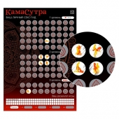 Скретч-плакат  Секс-гид. Камасутра  формата А3 - Сима-Ленд - купить с доставкой в Невинномысске