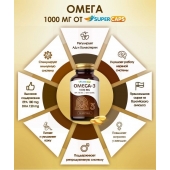 Пищевая добавка SuperCaps OMEGA-3 - 50 капсул (1000 мг) - SuperCaps - купить с доставкой в Невинномысске
