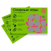 Скретч-игра для взрослых  Озорные игры - YESORYES - купить с доставкой в Невинномысске