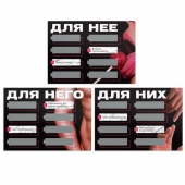 Игра для двоих «Трахни меня» со скретч-слоем - Сима-Ленд - купить с доставкой в Невинномысске