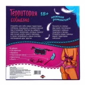 Игра  Территория соблазна.Нежная романтика - Сима-Ленд - купить с доставкой в Невинномысске