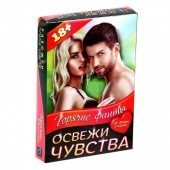 Горячие фанты  Освежи чувства - Сима-Ленд - купить с доставкой в Невинномысске