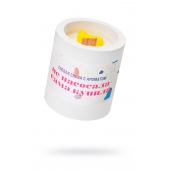 Ароматическая свеча «Не насосала - сама купила» - Pecado - купить с доставкой в Невинномысске