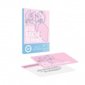 Романтическая игра   Для двоих - Сима-Ленд - купить с доставкой в Невинномысске