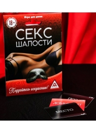 Эротическая игра для двоих  Секс-шалости - Сима-Ленд - купить с доставкой в Невинномысске