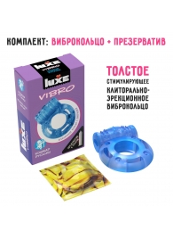 Голубое эрекционное виброкольцо Luxe VIBRO  Кошмар русалки  + презерватив - Luxe - в Невинномысске купить с доставкой