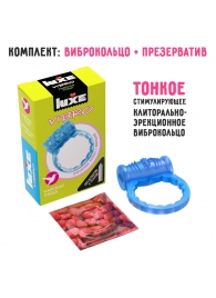 Голубое эрекционное виброкольцо Luxe VIBRO  Райская птица  + презерватив - Luxe - в Невинномысске купить с доставкой