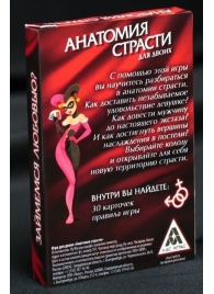 Эротическая игра для двоих  Анатомия страсти - Сима-Ленд - купить с доставкой в Невинномысске