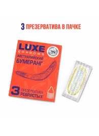 Презервативы Luxe  Австралийский Бумеранг  с ребрышками - 3 шт. - Luxe - купить с доставкой в Невинномысске