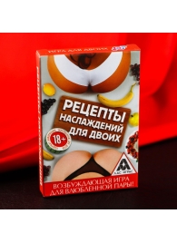 Карточная секс-игра «Рецепты наслаждений для двоих» - Сима-Ленд - купить с доставкой в Невинномысске