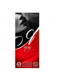 Эротическая игра-купоны с желаниями «Я хочу» - Сима-Ленд - купить с доставкой в Невинномысске