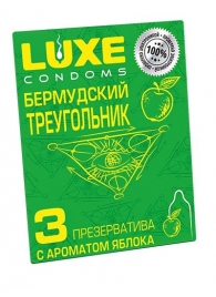 Презервативы Luxe  Бермудский треугольник  с яблочным ароматом - 3 шт. - Luxe - купить с доставкой в Невинномысске