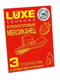 Презервативы с клубничным ароматом  Красноголовый мексиканец  - 3 шт. - Luxe - купить с доставкой в Невинномысске