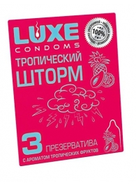 Презервативы с ароматом тропический фруктов  Тропический шторм  - 3 шт. - Luxe - купить с доставкой в Невинномысске