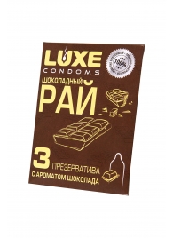 Презервативы с ароматом шоколада  Шоколадный рай  - 3 шт. - Luxe - купить с доставкой в Невинномысске