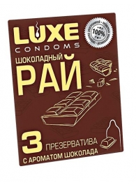 Презервативы с ароматом шоколада  Шоколадный рай  - 3 шт. - Luxe - купить с доставкой в Невинномысске