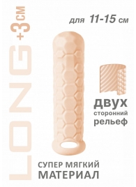 Телесный фаллоудлинитель Homme Long - 15,5 см. - Lola Games - в Невинномысске купить с доставкой