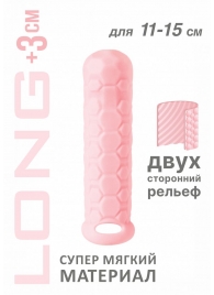 Розовый фаллоудлинитель Homme Long - 15,5 см. - Lola Games - в Невинномысске купить с доставкой