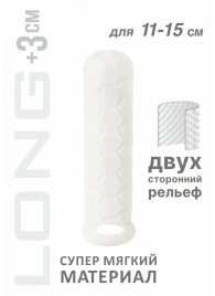 Белый фаллоудлинитель Homme Long - 15,5 см. - Lola Games - в Невинномысске купить с доставкой