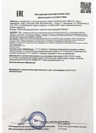 Возбудитель  Любовный эликсир 30+  - 20 мл. - Миагра - купить с доставкой в Невинномысске