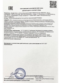 Возбудитель  Любовный эликсир 45+  - 20 мл. - Миагра - купить с доставкой в Невинномысске