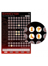 Скретч-плакат  Секс-гид. Камасутра  формата А3 - Сима-Ленд - купить с доставкой в Невинномысске