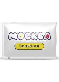 Увлажняющая смазка на водной основе  Москва Влажная  - 10 мл. - Москва - купить с доставкой в Невинномысске