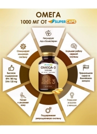 Пищевая добавка SuperCaps OMEGA-3 - 50 капсул (1000 мг) - SuperCaps - купить с доставкой в Невинномысске