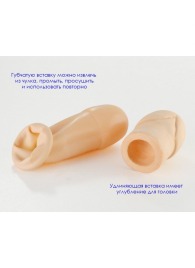 Латексный удлинитель пениса - Sitabella - в Невинномысске купить с доставкой