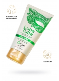 Интимный гель на водной основе Lube Tube Nature - 150 мл. - ORGIE - купить с доставкой в Невинномысске