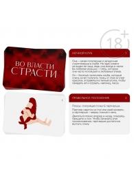 Набор для двоих «Во власти страсти»: черный вибратор и 20 карт - Сима-Ленд - купить с доставкой в Невинномысске