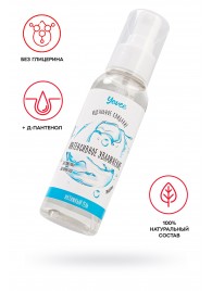 Увлажняющая гель-смазка «Интенсивное увлажнение» - 100 мл. - ToyFa - купить с доставкой в Невинномысске