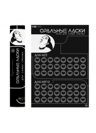 Плакат для двоих «Оральные ласки» со скретч-слоем - Сима-Ленд - купить с доставкой в Невинномысске