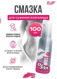 Гель для сужения влагалища Vagina Tightener Gel - 100 мл. - JoyDrops - купить с доставкой в Невинномысске