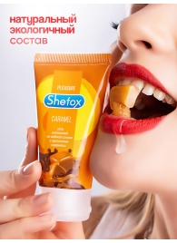 Интимная гель-смазка Shefox «Карамель» - 50 мл. - Shefox - купить с доставкой в Невинномысске