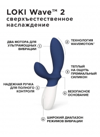Синий вибромассажер простаты Lelo Loki Wave 2 - 19,6 см. - Lelo - в Невинномысске купить с доставкой
