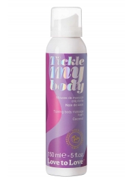 Массажная хрустящая пенка Tickle My Body Coconut с ароматом кокоса - 150 мл. - Love to Love - купить с доставкой в Невинномысске