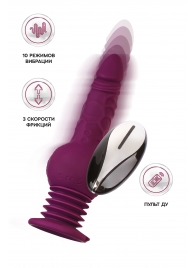 Фиолетовая мини-машина для секса Striker с пультом ДУ - 23,5 см. - ToyFa - купить с доставкой в Невинномысске