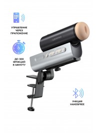 Мастурбатор Solace PRO с настольным креплением - Lovense - в Невинномысске купить с доставкой