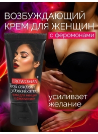 Женский возбуждающий крем с феромонами EroWoman - 25 гр. - Биоритм - купить с доставкой в Невинномысске