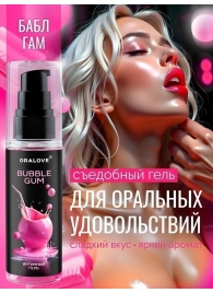 Съедобная смазка на водной основе с ароматом бабл-гам - 60 гр. - Биоритм - купить с доставкой в Невинномысске