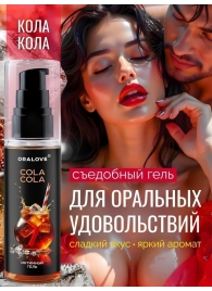 Съедобная смазка на водной основе с ароматом колы - 60 гр. - Биоритм - купить с доставкой в Невинномысске